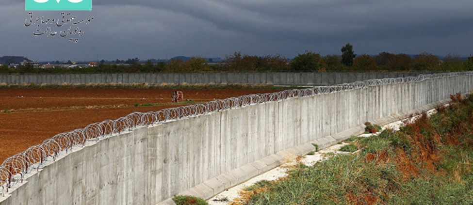 ساخت حصار مرزی در مقابله با مهاجران 